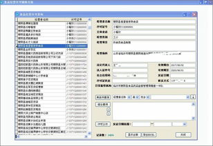縣食藥監(jiān)局成功研發(fā)食品經(jīng)營許可輔助系統(tǒng)，助力計(jì)算機(jī)軟硬件及輔助設(shè)備零售領(lǐng)域監(jiān)管與服務(wù)升級(jí)